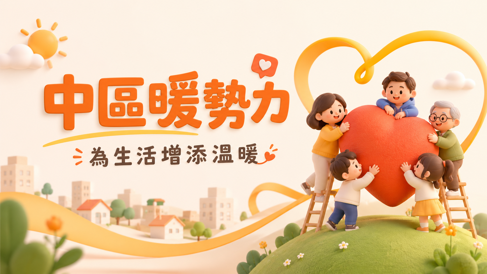 ⭐️ 台中 生活圈 ⭐️