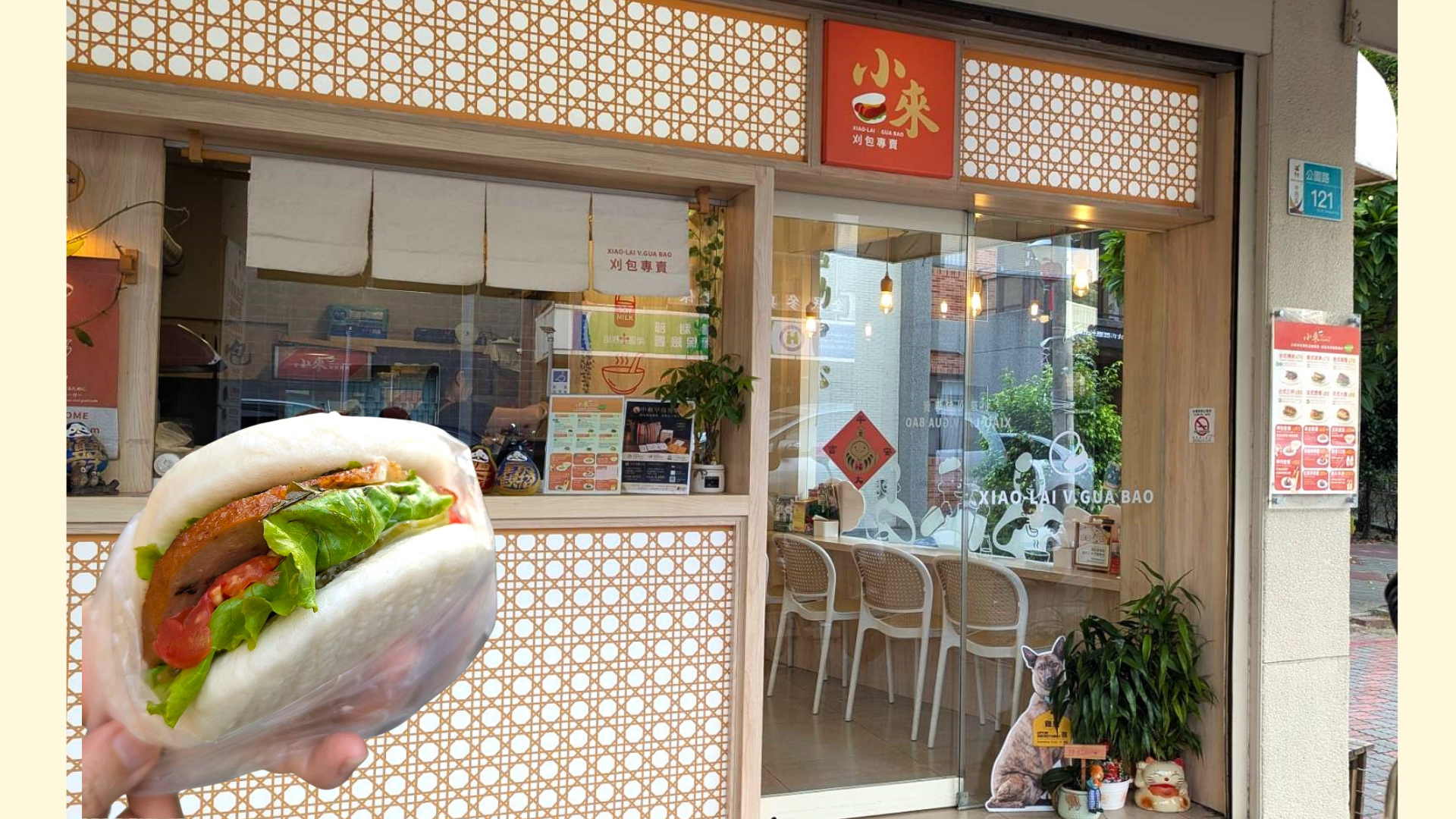 【府城蔬香味】小來刈包專賣店