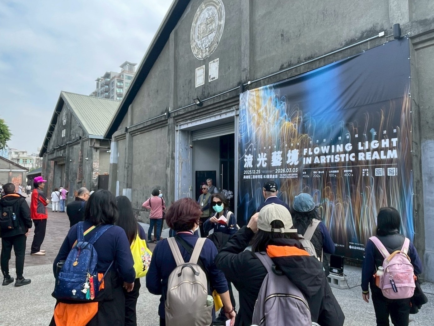 知音2026第一季季共學 — 參觀「流光藝境」特展回顧