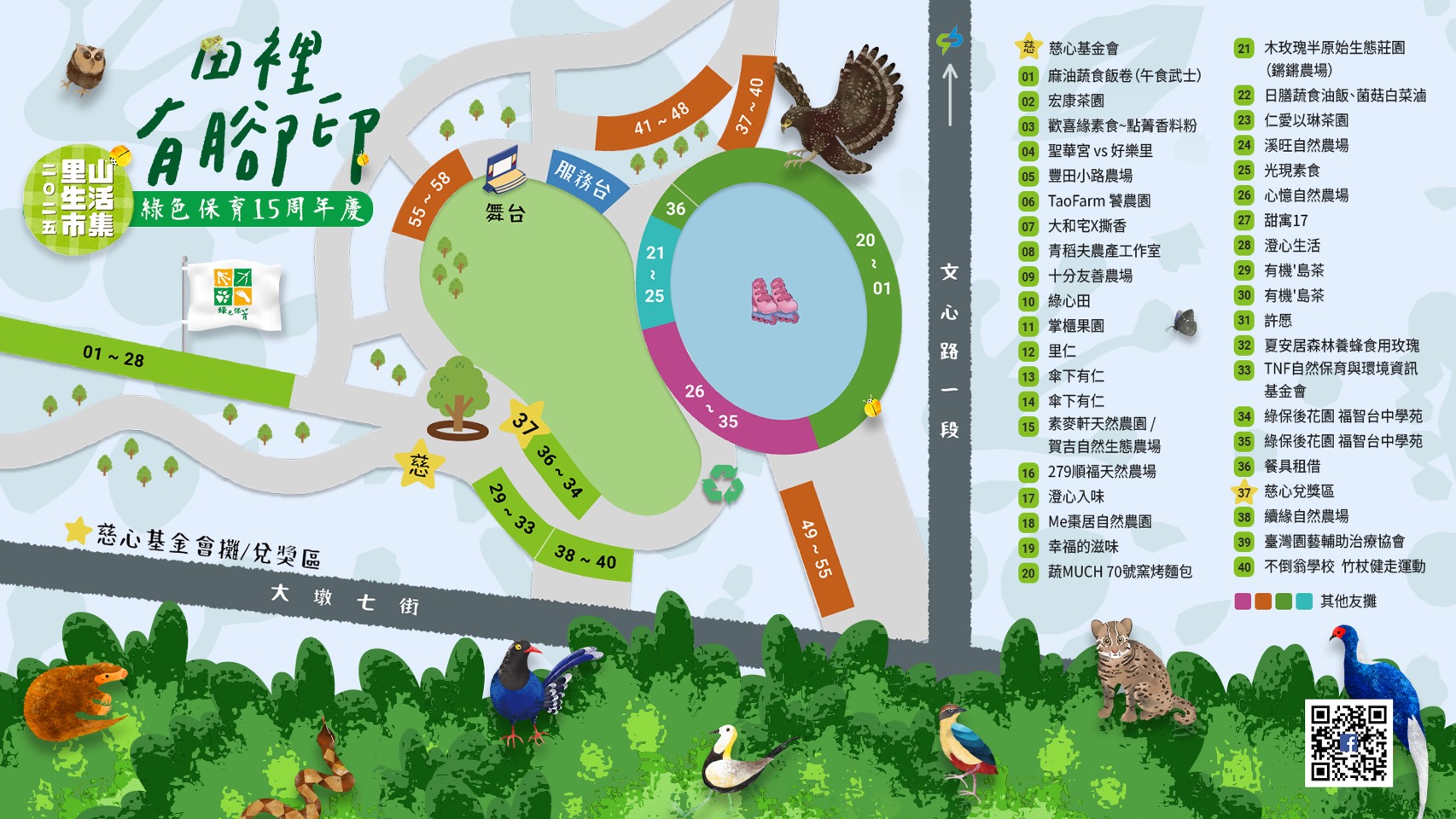 📌【市集限定任務｜按讚即可領餅乾＋抽甜點】