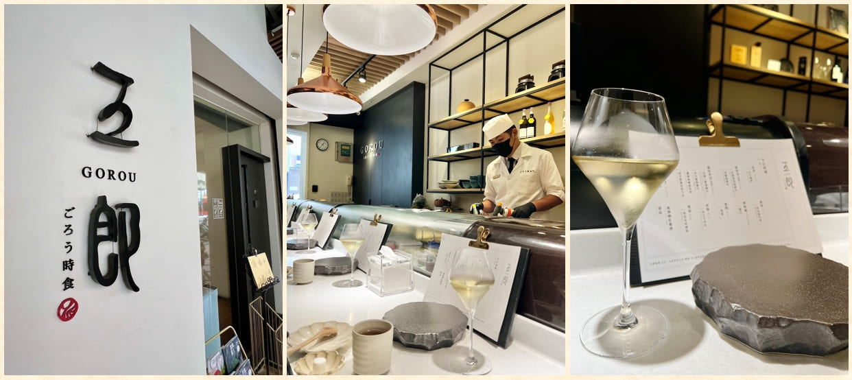 【餐廳推薦】五郎時食 ~ 媲美米其林等級的蔬食日料