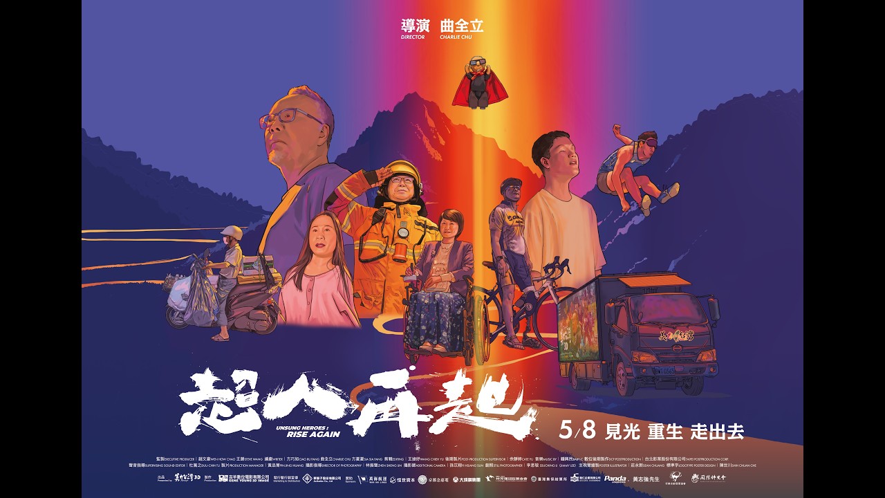 一起來分享「超人再起」觀影心得