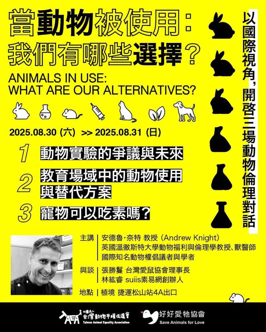 【心得分享】八月萌寵界重磅演講