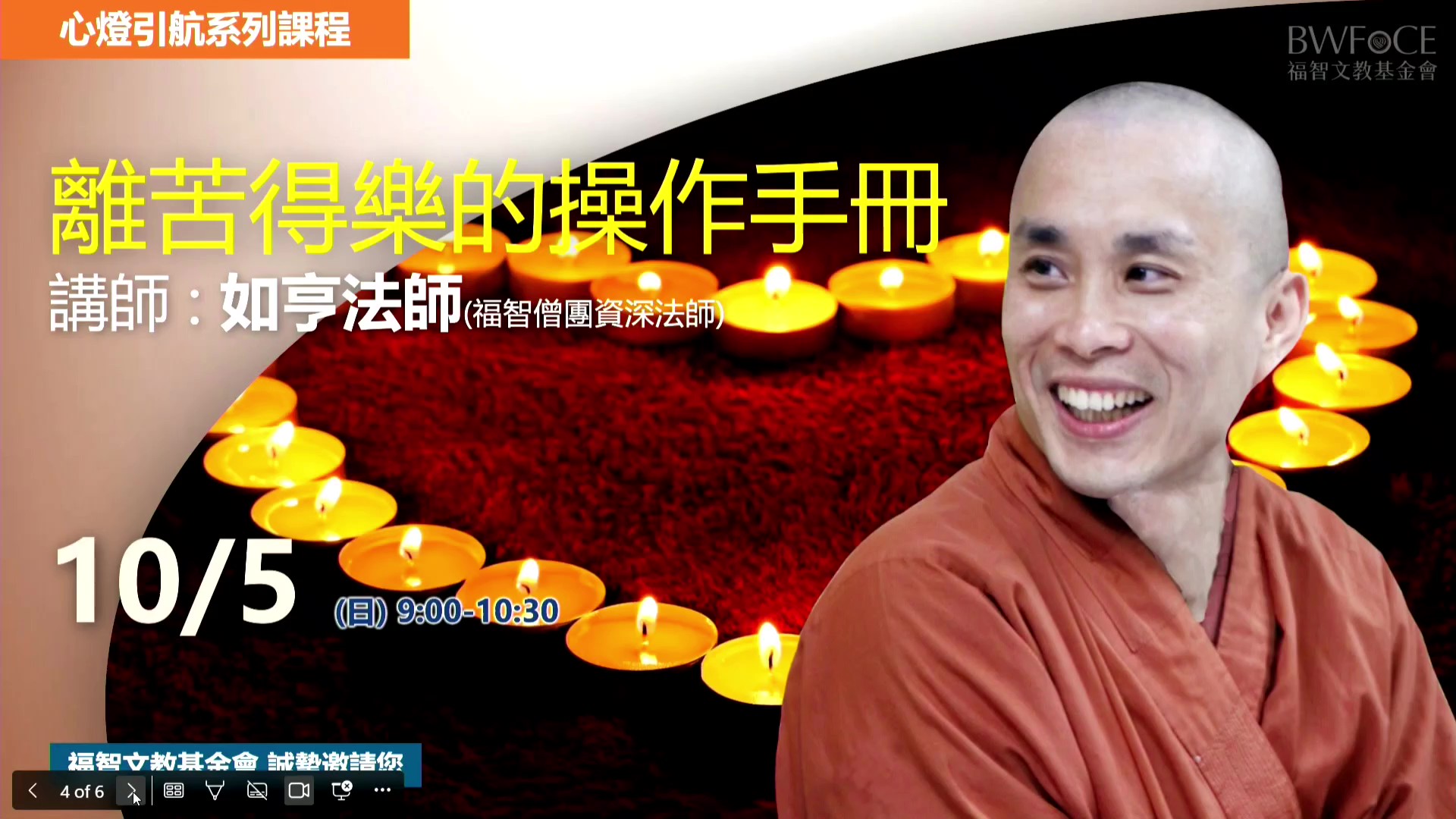 Sad far away~~離苦得樂的操作手冊