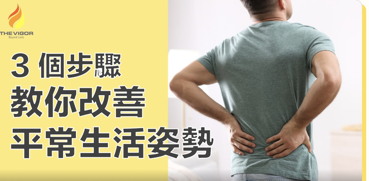 不是老也不是病，身體痠痛的真相竟然是這個