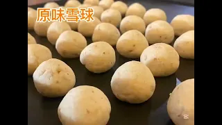 夏日雪球