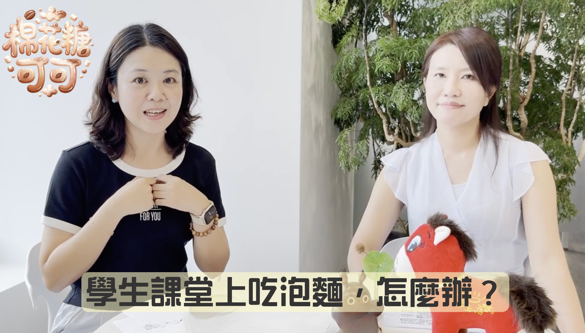 課堂上的泡麵