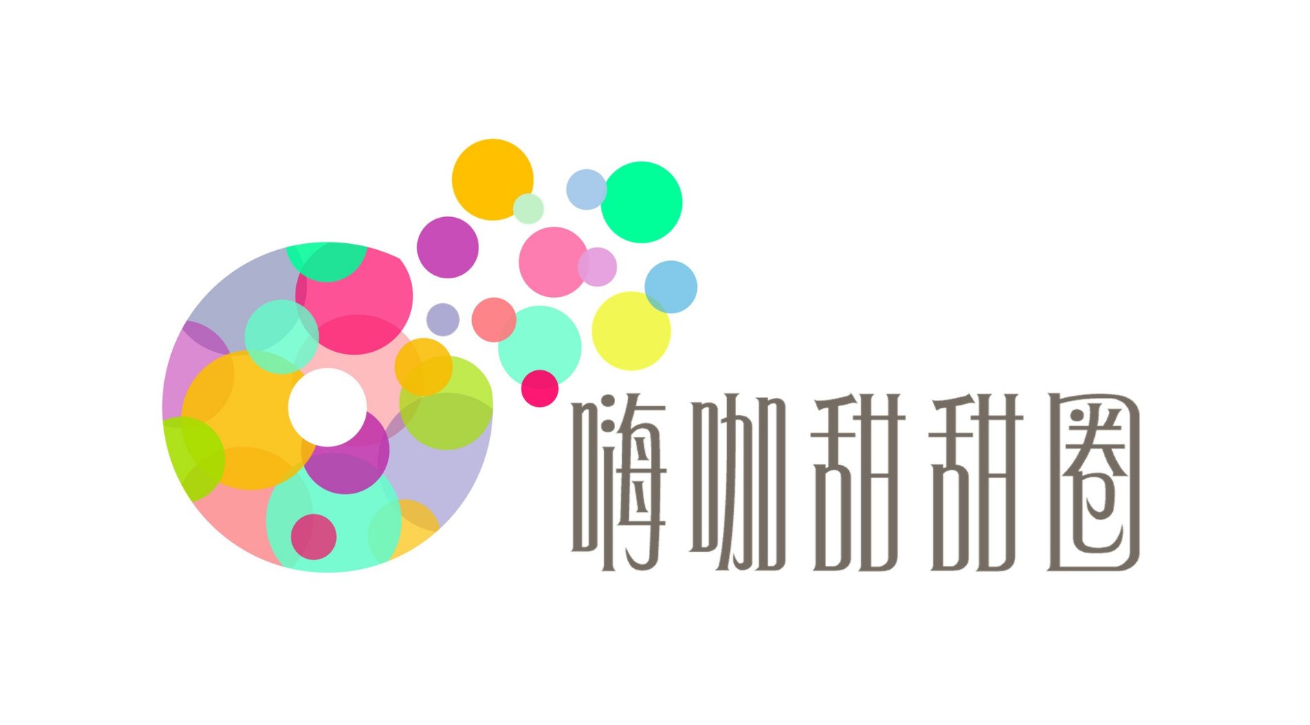 嗨咖甜甜圈
